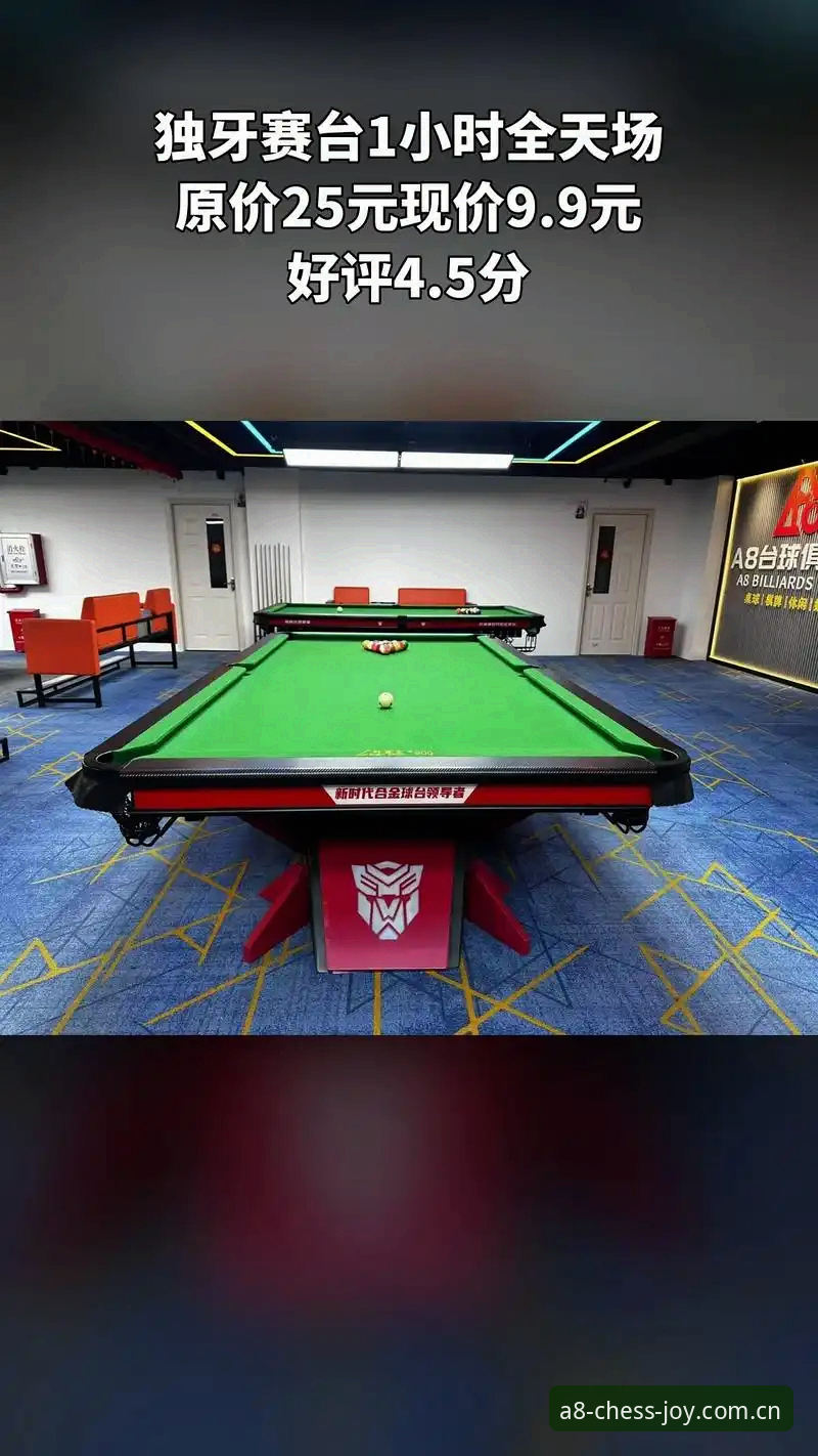 A8棋牌平台最新动态：深度评测揭示娱乐品牌全新突破